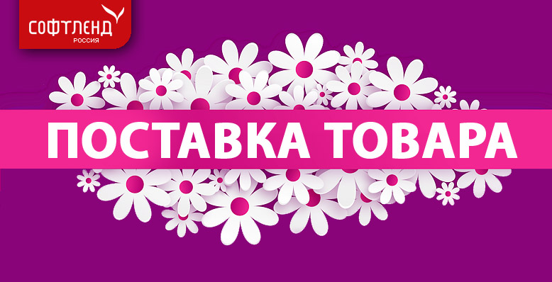 2025_09_29_postavka