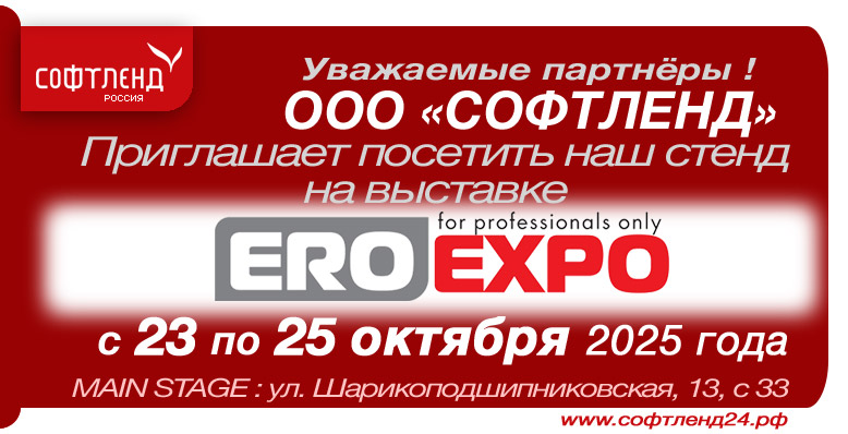 2025_10_21_EroExpo-2025