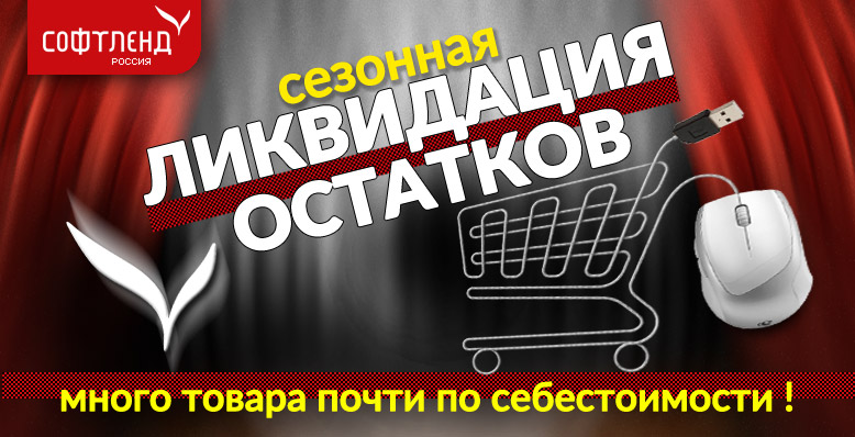 2026_03_05_rasprodaja