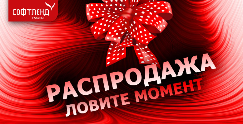 2026_04_06_rasprodaga