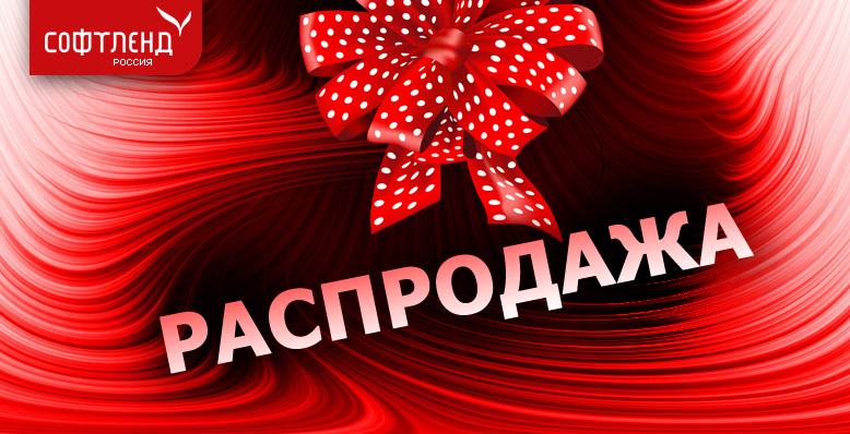 2026_04_06_rasprodaga