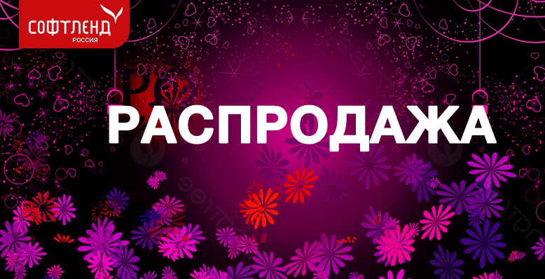 250827_rasprodaga